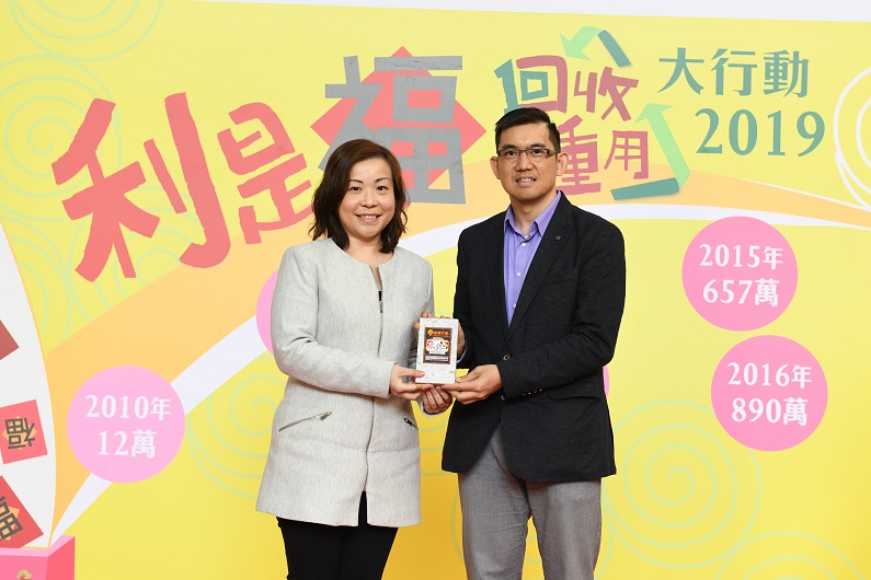 1550042210736654.jpg 利是封接纳重用大行動啟動禮_20190213_.jpg